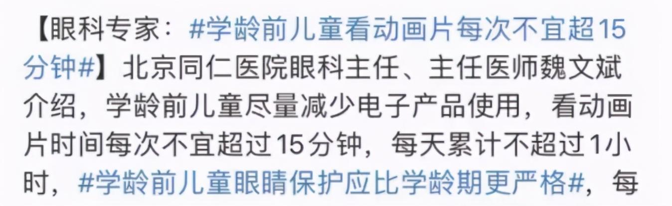 孩子多大可以看电视？每天可以看多长时间？看完这篇文章秒懂