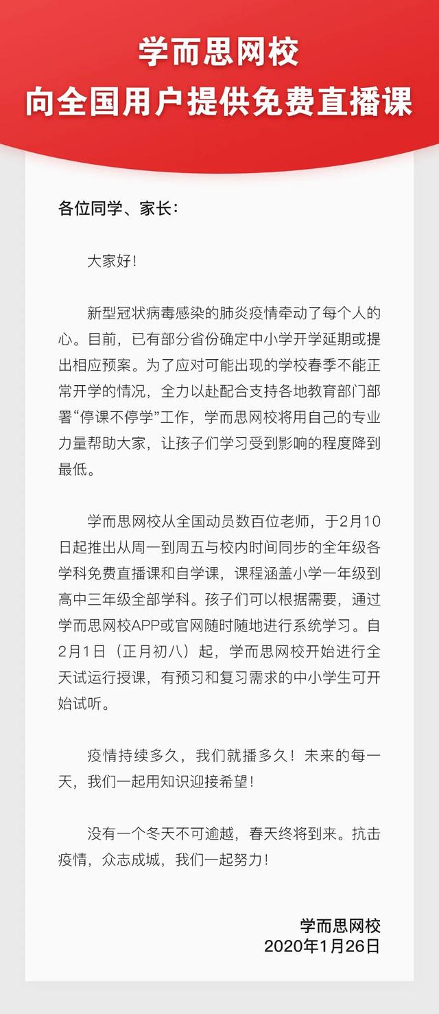 【每日经济新闻】网课频遭吐槽?数据背后隐藏这些真相
