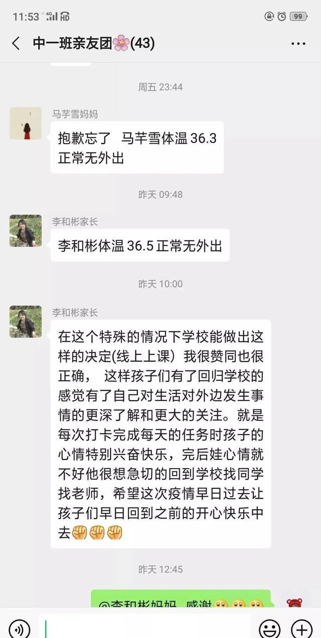 超级宝妈■瑶曲镇中心幼儿园：同心战疫暖，静待花开时