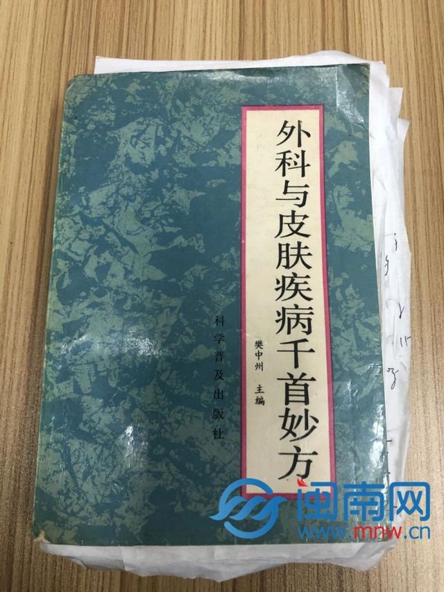 泉州好医生第019篇丨林连辉：专门解毒的“老”中医