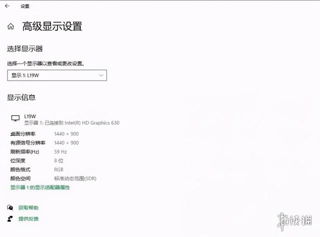 Windows 10更新，可从设置直接调整屏幕刷新率