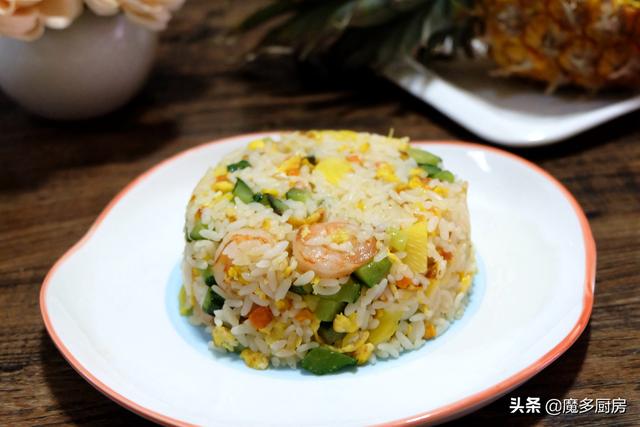 自己做的菠萝饭好吃又实惠，果香浓郁口感丰富，每一口都是享受