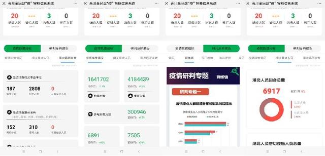 【上游新闻】助力重庆科技战“疫”360免费开放新冠肺炎疫情战“疫”平台