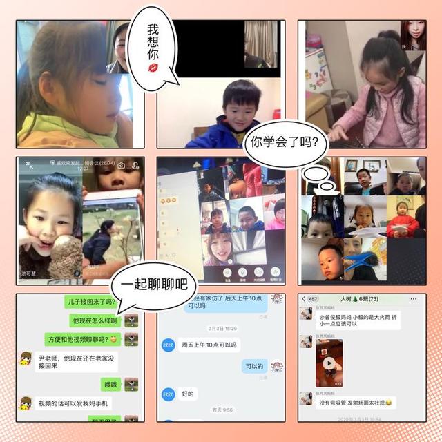 超级宝妈：停课不停学，孩子们“云端”集结齐学习