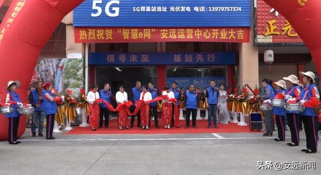 安远启动5G基站选址采集工作