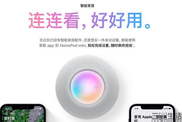 HomePod Mini发布，苹果或已号准了智能音箱的脉