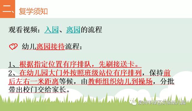 你的育儿经|泉州丰泽区实验幼儿园:「学前教育宣传月」云谷分园《陌上花开缓缓归 相约云端迎复学》