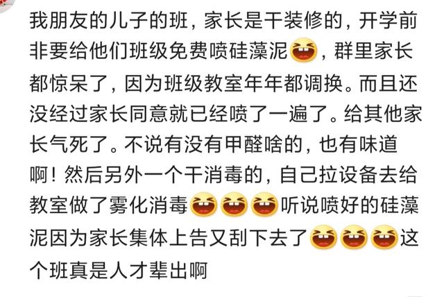 酷乐之家|在孩子学校家长群里,你见过哪些溜须拍马的家长?
