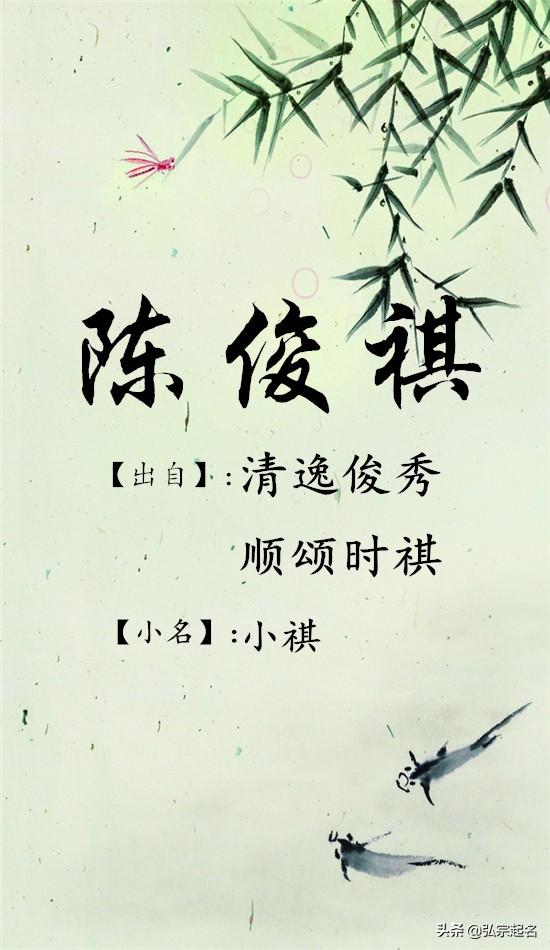超级宝妈|陈姓高雅霸气,气宇不凡的陈姓男孩名