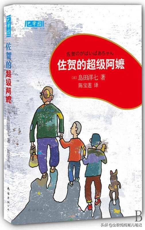 你的育儿经@和孩子共读的这三本书,让我抓住了10岁孩子成长的关键词