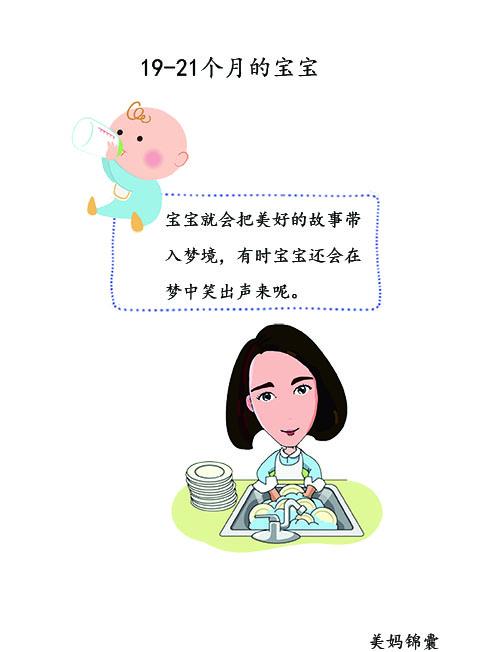 「超级宝妈」宝宝睡觉前给宝宝讲什么样的故事最好呢？