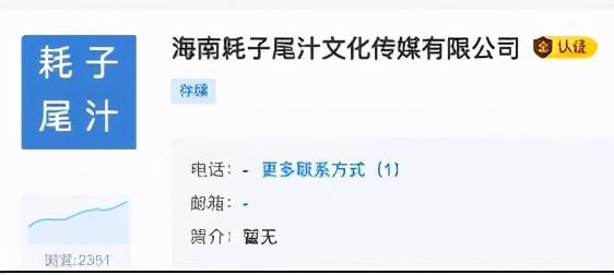 东方快评丨“耗子尾汁”公司成立，请好自为之