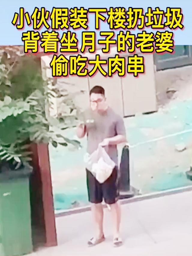 幸福之家|宝爸下楼扔垃圾半小时未归，宝妈窗边一看淡定不了：回来跪搓衣板