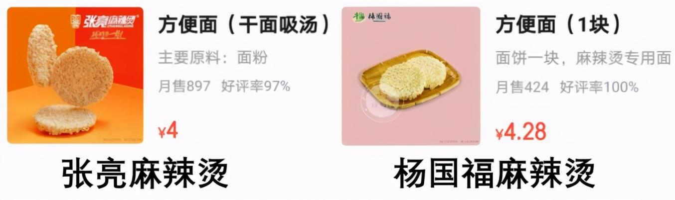 杨国福和张亮哪家麻辣烫更划算？狂点200块的我都快吃吐了