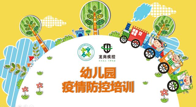 超级宝妈■幼儿园小朋友即将“归笼”！怎么做好防护、幼儿入园后如何吃饭睡觉，龙岗有新要求了