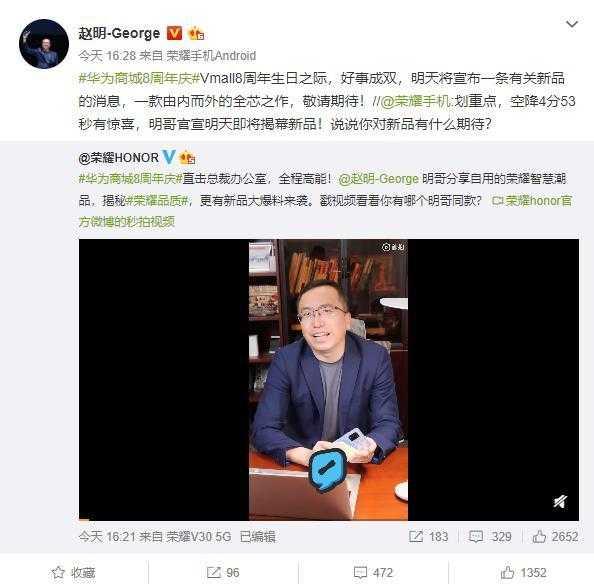「勇哥科技」荣耀准备官宣一则重要消息，国产5G芯片用实力发声