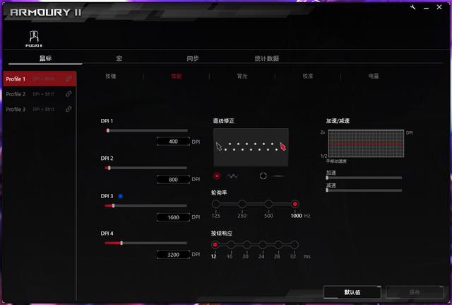 可换微动的三模游戏鼠标：华硕ROG烈刃2体验