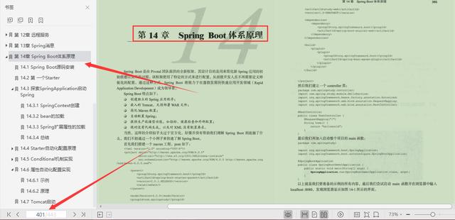 完美！Ali软件架构师下场“痛扁”spring源码，加入吗？
