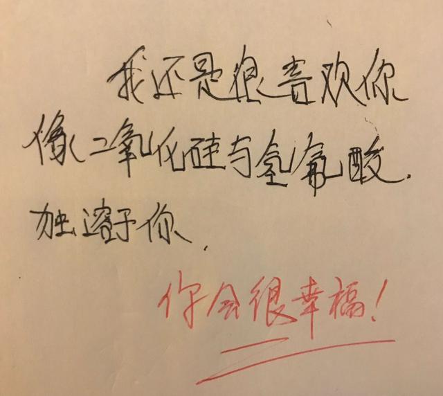 【你的育儿经】高中学霸给同桌的“情书”，网友：要不有点知识，我还真看不明白