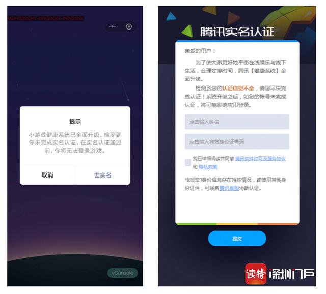 【全国党媒信息公共平台】微信小游戏接入腾讯健康系统，全面实名制、未成年限时限额、非理性消费可退款