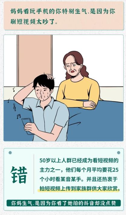 你的育儿经▲对不起，我要曝光一下妈妈的真面目