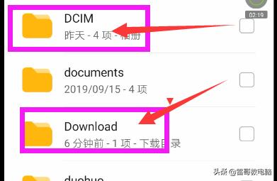 清理手机上5个英文常见文件夹，方法不错