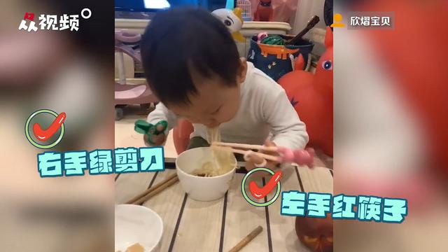 剪刀|吃饭小天才 3岁宝宝用剪刀吃面条