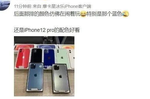 蓝色 iPhone 12“翻车”？冲上热搜，网友吵翻