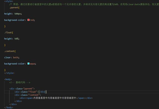 css方法实现垂直居中的常用方法（布局常用）