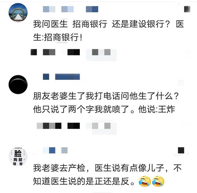 逗比大家庭|B超室里想问男孩女孩,医生的这些暗语太有趣了,有人秒懂有人纠结