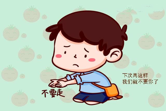 超级宝妈|不想孩子将来变成“讨好型”人格，父母就少拿这四句话教育他