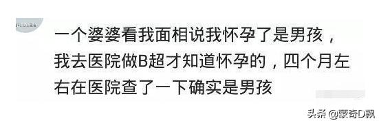 你的育儿经▲医生暗示宝宝性别的神操作都有哪些?