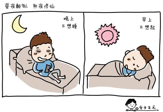 『你的育儿经』居家学习，3招让你的孩子恢复正常作息