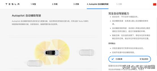 快乐驾驶：车主维权“退一赔三”失败？特斯拉“减配门”换“芯”了事？
