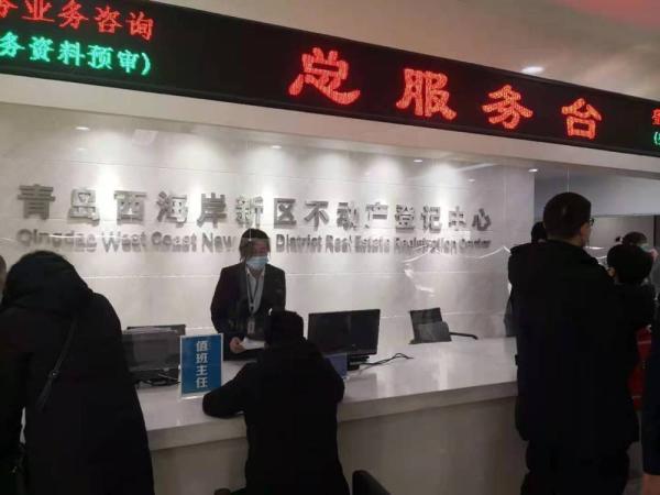 不动产|青岛西海岸新区攻克27家民营企业“问题产权”办证难题
