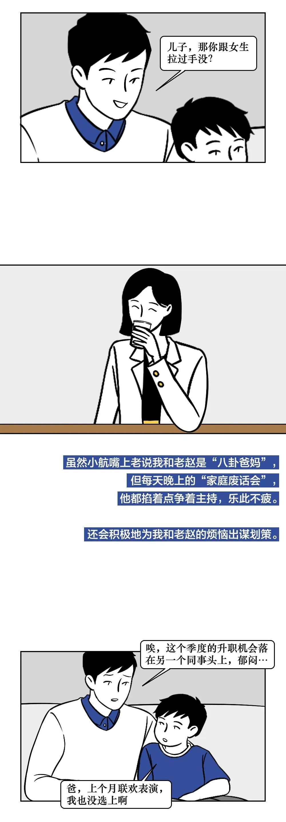 「暖栀」我见过最牛的父母,他们都很会跟孩子讲“废话”