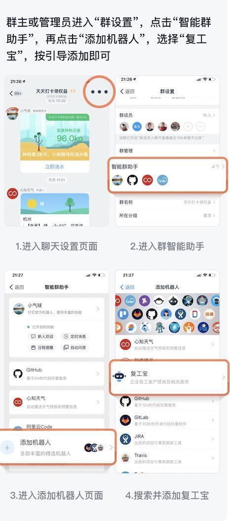 「中国日报网」阿里云推出免费应用“复工宝”上线2天已服务3000多家企业