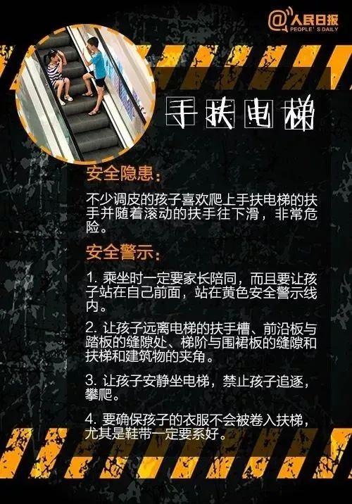 安全港|暑假来临 家长朋友们这些注意事项你都知道吗