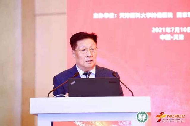 研究|国家恶性肿瘤临床医学研究中心建设推进会在津召开