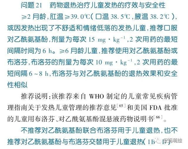 超级宝妈|宝宝发烧了，要不要吃退烧药？