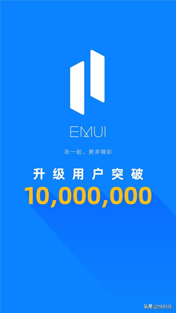 为升级鸿蒙做准备 EMU 11分布式技术提前预演