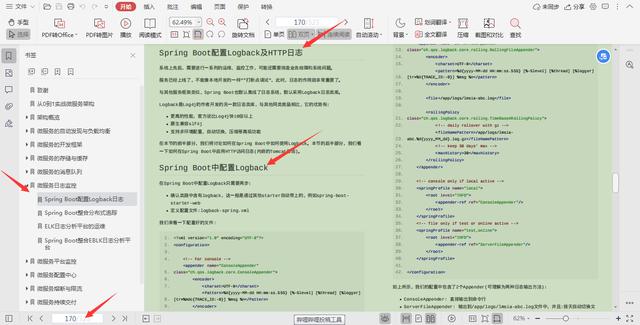 Alibaba微服务布道师倾心肛的：微服务架构实战手册