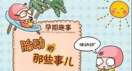 『你的育儿经』幸孕的奇迹120天