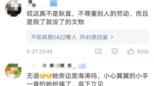 袁姗姗捏文物姿势让周震南着急，淡定回应，将黑红路线贯彻到底？|资讯早知道