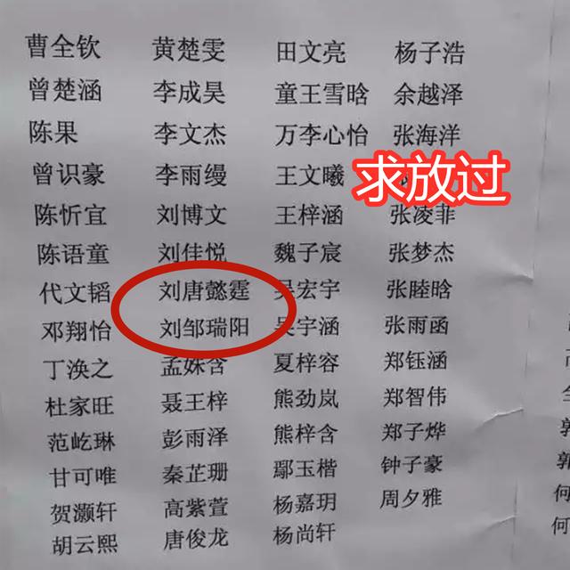 [天使宝贝]出生证明上把孩子名字填错，上户口时再次出错，宝妈：这个也挺好