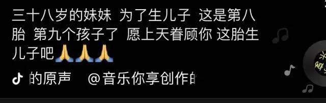 流产，转胎，连生六娃……为「生男孩」她们不顾一切