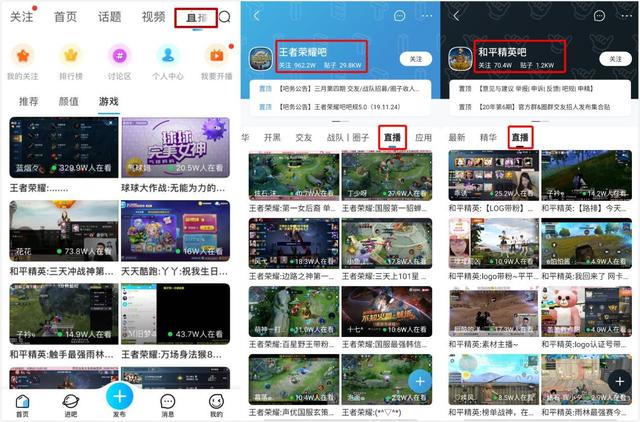 #环球网#触手直播与百度合作 探索直播流量红利与场景升级