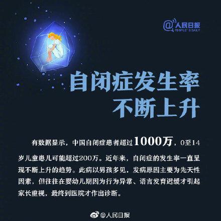 河北新闻网：世界自闭症日｜拥抱“星星的孩子”，他们需要这份格外关注……