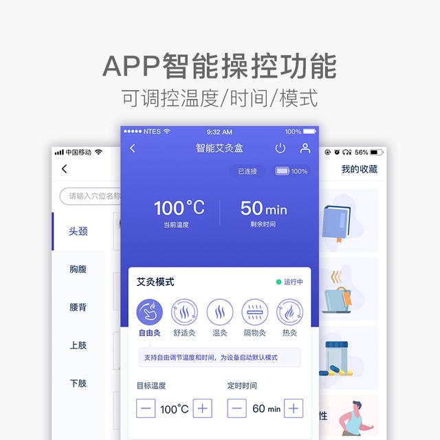 网易云音乐？不！网易智造左点联名云艾灸盒来了