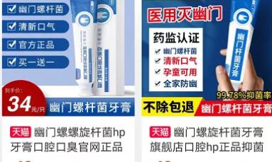 支架|疫苗保半年？吸烟防新冠？愚人节说“愚话”